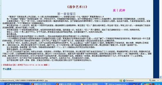 拔萝卜不盖被子的视频